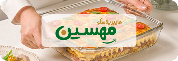 هایپر پلاسکو رشت - پلاسکو مهسین رشت